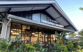 Japan's Tsukemen Noodle Dipping Experience Comes To Bacolod With The Opening Of Mitsuyado Sei-men